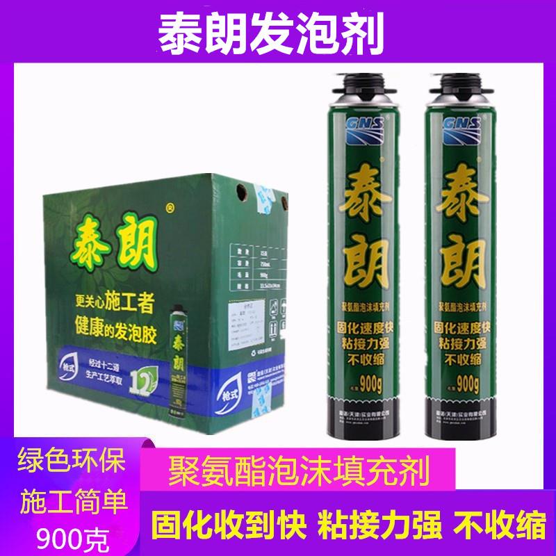 泰朗发泡胶门窗密封聚氨酯泡沫填充剂膨胀补漏防水填缝发泡剂900g