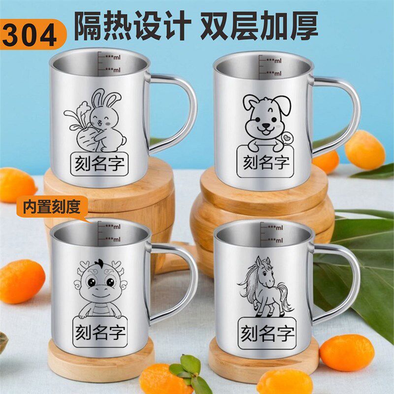 304不锈钢儿童杯子幼儿园喝水喝奶家用口杯防摔亲子杯生肖牛奶杯