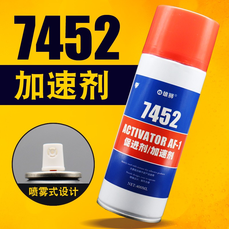 快干胶促进剂喷雾 502瞬干胶加速剂 7452表面处理加速剂 瞬间胶快
