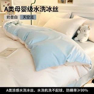 2024新款 冰丝被套单件床单个单人被罩150x200x230被单褥子套4 夏季