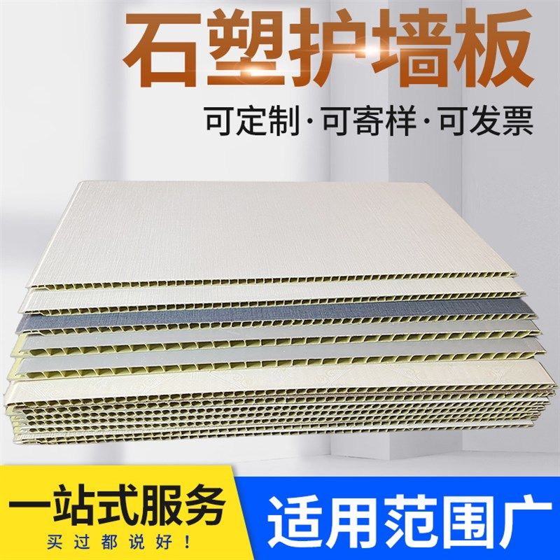 竹木纤维集成墙板自装护墙板塑料扣板木饰面板石塑板吊顶PVC板材
