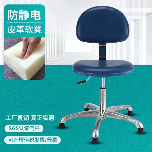 防静电椅子升降靠背椅办公室旋转皮革座椅流水线凳学校实验室椅子