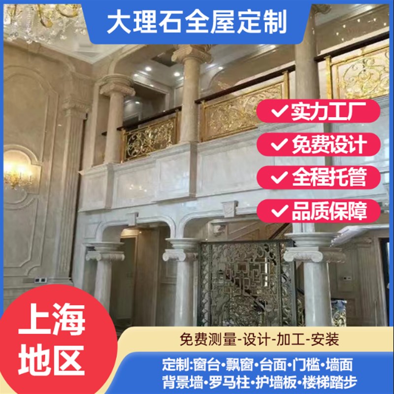 大理石台面定做天然窗台飘窗门槛石楼梯踏步岩板背景墙门套定制