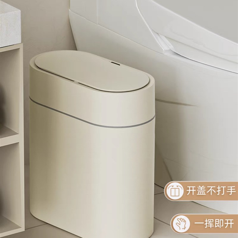 智能感应垃圾桶家用卫生间自动厕所带盖电动吸附铺袋夹缝2023新款