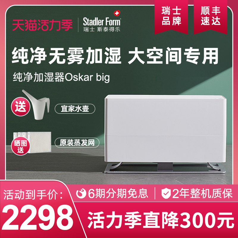 斯泰得乐无雾净化落地加湿器家用静音卧室大容量孕妇婴儿空气抗菌