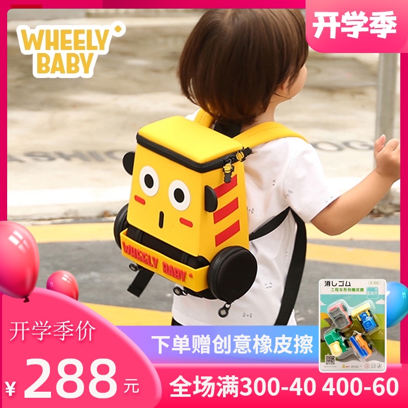 wheelybaby儿童背包男童旅游时尚可爱轻便幼儿园书包小宝宝卡通