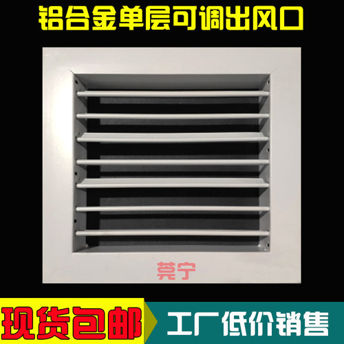 定制室内中央空调出风口栅格百叶铝合金单层活动可调百叶窗通风口