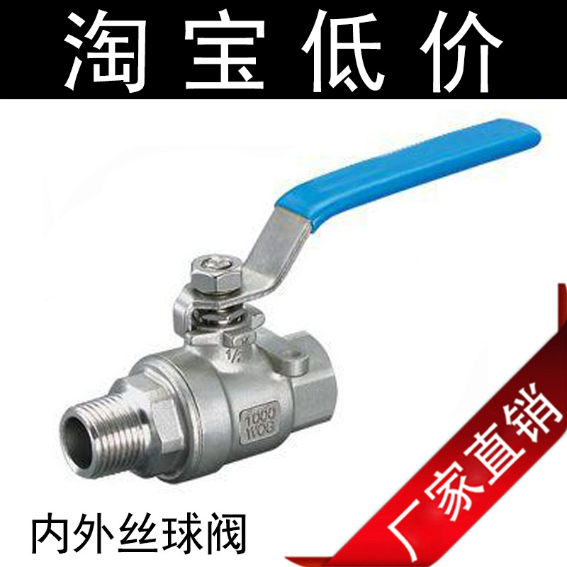 304不锈钢球/二片式内外丝螺纹球/全通径球/球4分  DN15