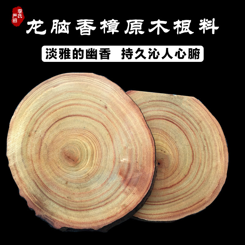 衣柜地板专用:天然香樟木块 纯红樟木条老根 防虫防蛀片代樟脑丸