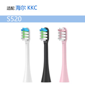 适配海尔 KKC牙刷专用S520成人牙刷头软毛护龈清洁净齿替换刷头