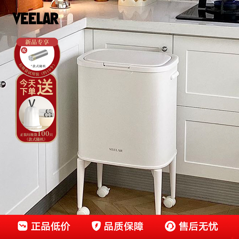 VEELAR免弯腰高脚厨房垃圾桶2025新款滑轮家用大容量带轮可移动