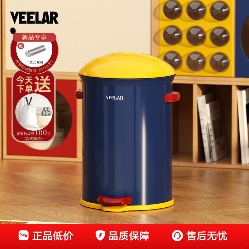 VEELAR客厅垃圾桶家用多巴胺风高颜值2025新款脚踏带盖