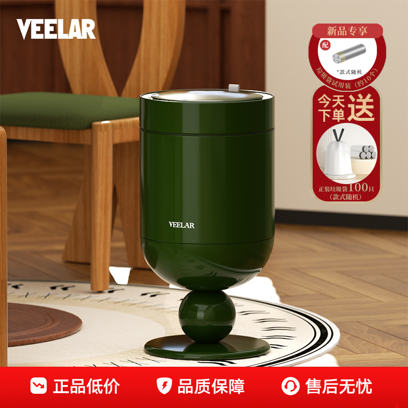 VEELAR智能感应垃圾桶2025新款
