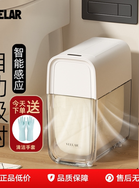 VEELAR自动吸附智能感应垃圾桶2025新款家用卫生间厕所窄夹缝浴室