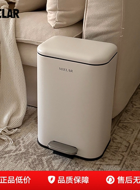 VEELAR客厅垃圾桶家用新款厨房脚踏式脚踩带盖大号大容量高颜值