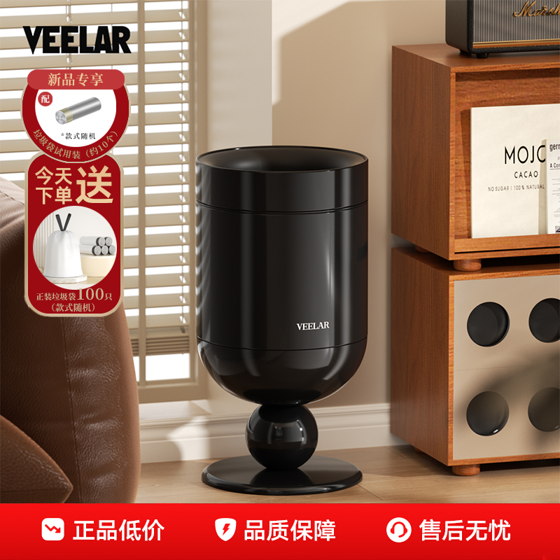 VEELAR无盖高脚复古垃圾桶