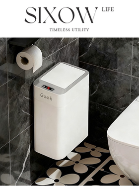 智能感应垃圾桶卫生间双开合不打手壁挂窄缝家用自动卫生桶感应式