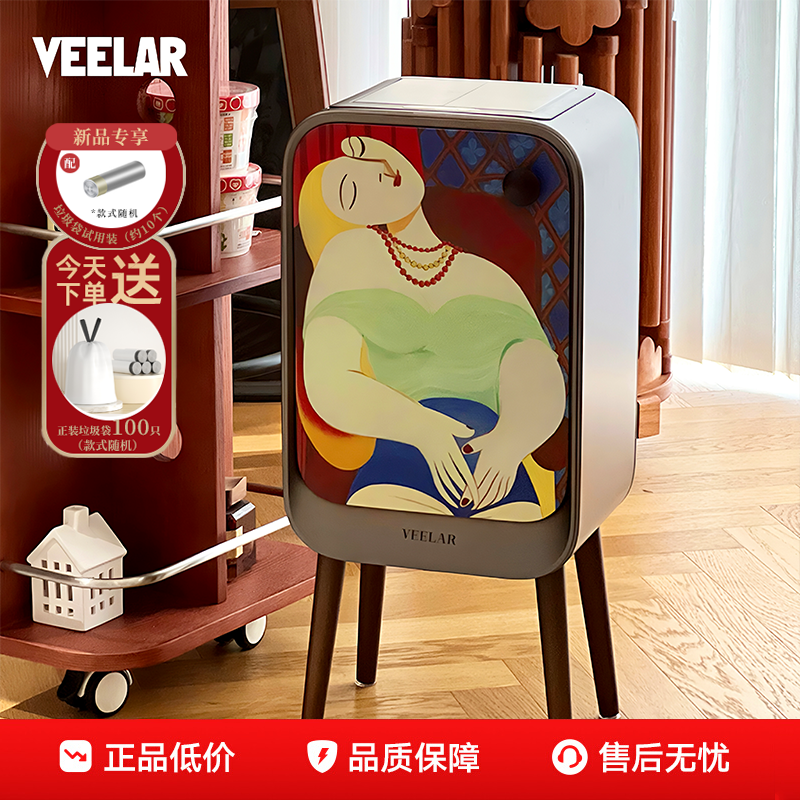 VEELAR智能感应垃圾桶家用客厅