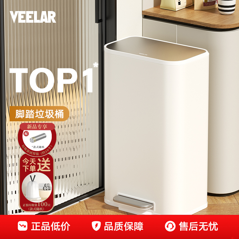 VEELAR厨房垃圾桶家用大号大容量客厅卫生间高颜值2025新款专用
