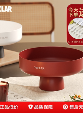 VEELAR水果盘艺术客厅家用茶几精致高颜值零食糖果盘红色乔迁结婚