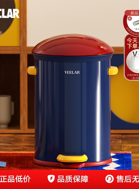VEELAR客厅垃圾桶家用多巴胺风高颜值2025新款脚踏带盖