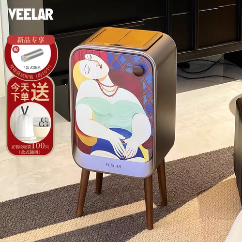 VEELAR不锈钢智能感应垃圾桶