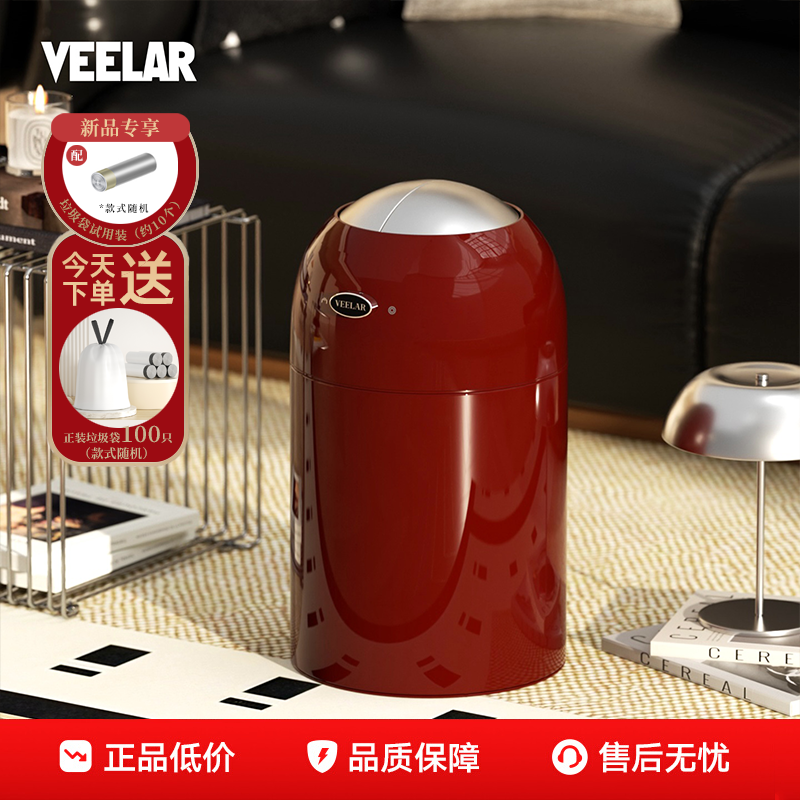 VEELAR2025新款智能感应垃圾桶