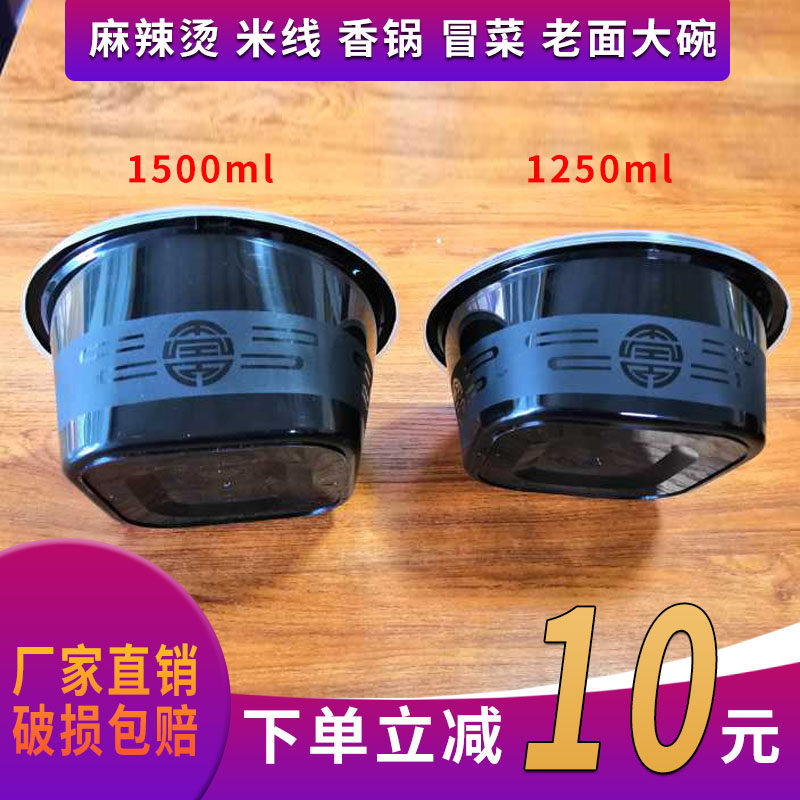 正方形一次性餐盒麻辣烫香锅线汤碗黑色外卖打包快餐盒