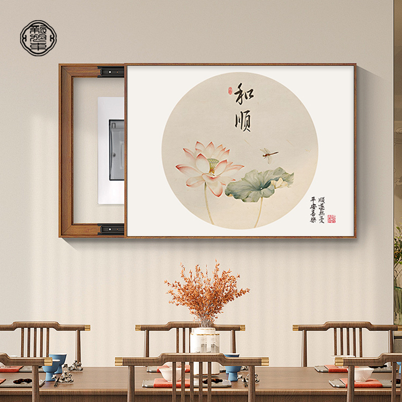 荷花挂画新中式电表箱装饰画免打孔遮挡配电箱电闸电源盒餐厅壁画图片