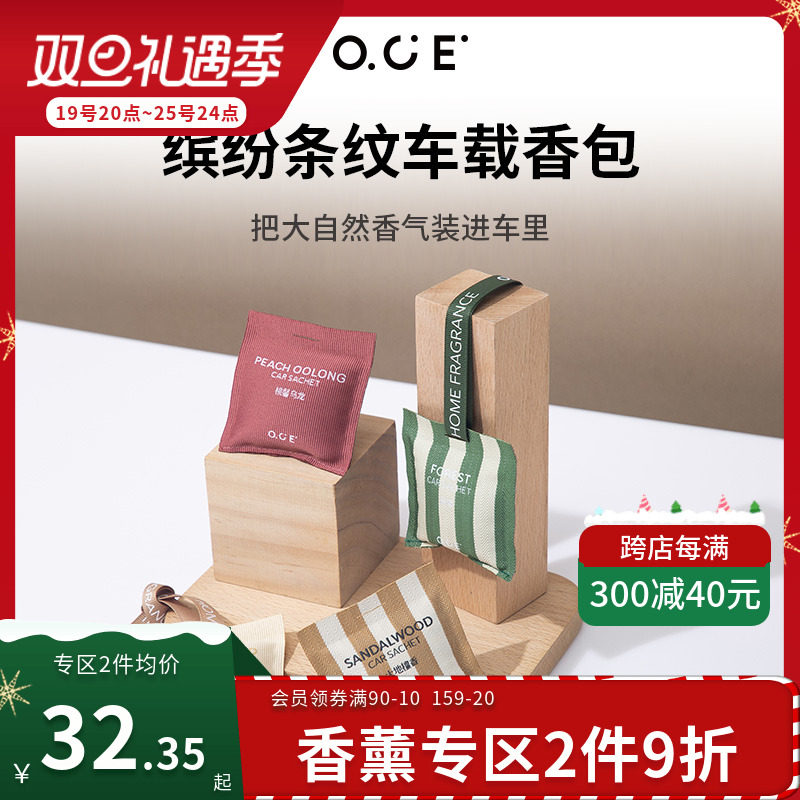 香包室内持久衣柜香气房间香囊缤纷条纹车载车用除味