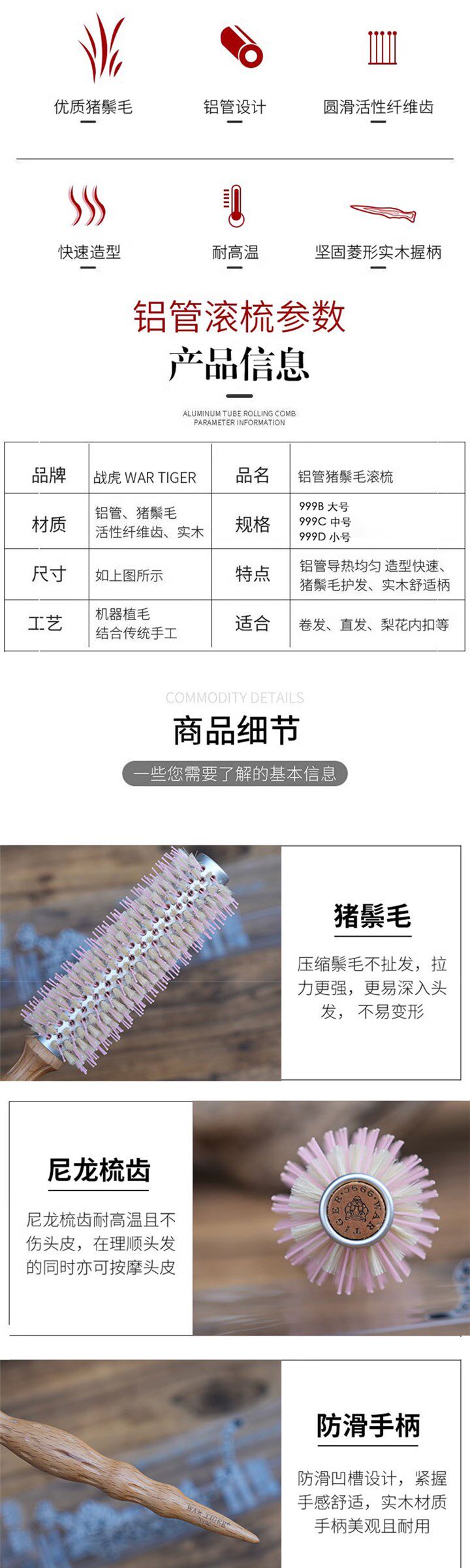 товар из китая 战虎猪鬃毛铝管滚梳理发店发型师梳子耐高温内扣卷发造型圆梳 War tiger