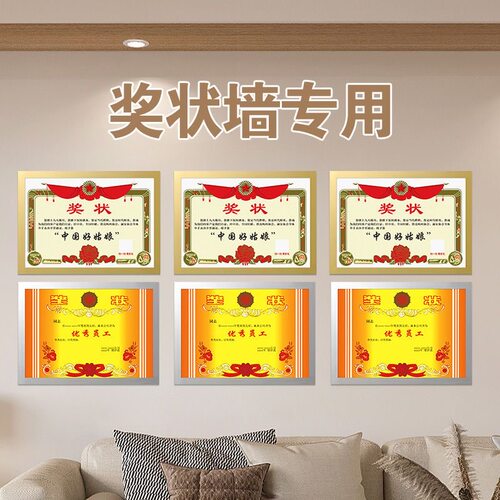 奖状收纳挂墙示框画框装裱奖状收集册儿童荣誉墙免打孔磁吸示框磁