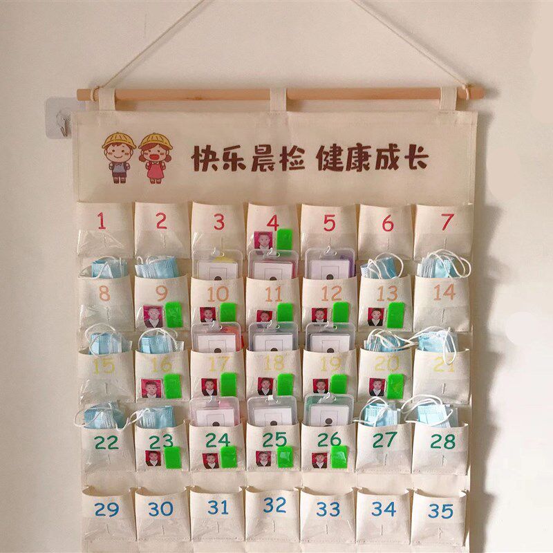 幼儿园口罩收纳袋接送卡袋挂墙核酸码牌挂袋班级生校晨检插卡袋