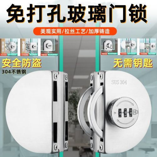 玻璃双门单门锁免开孔玻璃密码锁地锁推拉开门304锁具插销无框锁