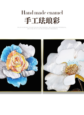 RJ瑞杰 客厅饭厅挂画 沙发背景墙软装花卉二联画手工珐瑯彩