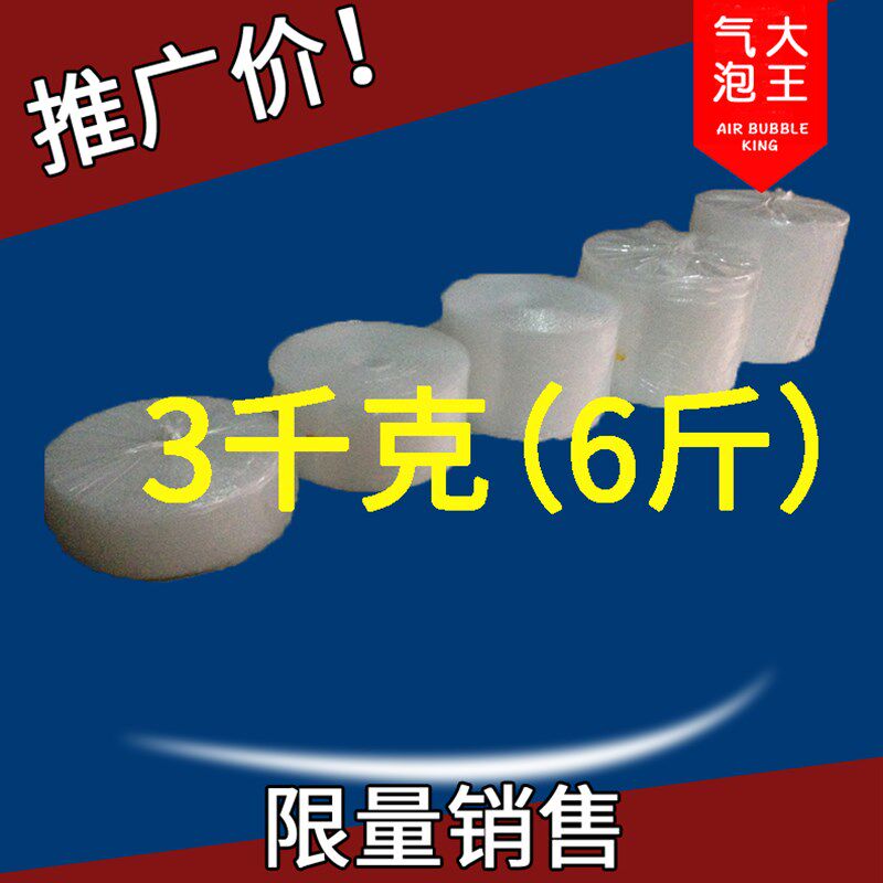 新震气泡膜气泡垫气泡纸包装膜气泡袋 宽度