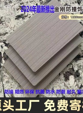 年装修首推c金刚撞板U护墙板集成墙板绿色抗撞订