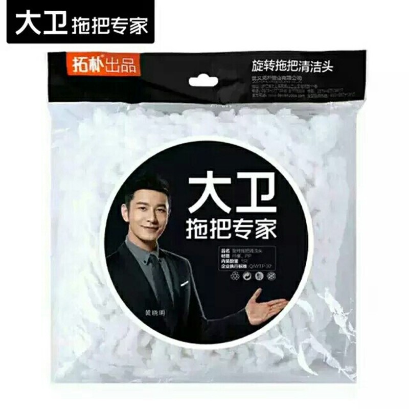 大卫拖把头替换头旋转拖把头原装拖布墩布免手洗通用非全棉通用