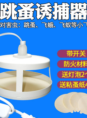 猫狗跳蚤诱捕器捕蚤灭杀除跳蚤小咬蚊飞蛾免跳蚤药粉剂