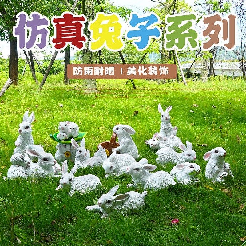 户外景观造景仿真兔子雕塑庭院装饰花园别墅院子布置园林,家居饰品,户外/庭院摆件,淘宝优惠券,粉丝福利购,淘宝优惠卷