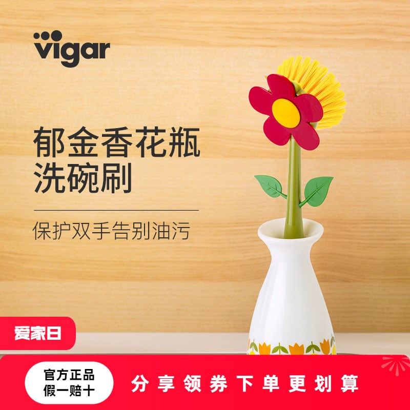 西班牙Vigar碗碟刷锅刷洗碗刷厨房专用长柄清洁用餐具刷子可收纳
