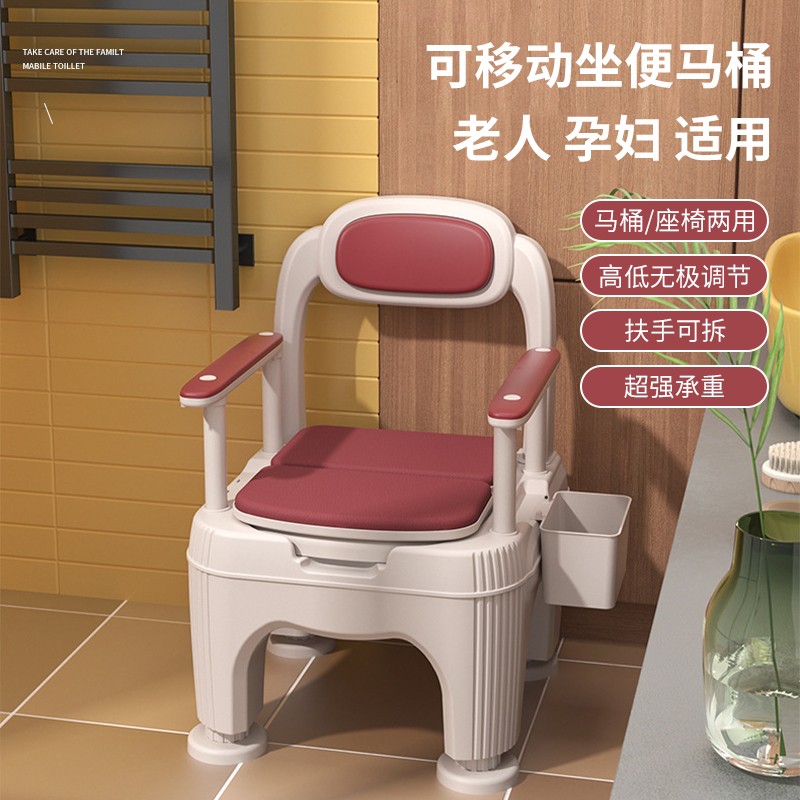 老人坐便器移动马桶便携式结实加固可调节度家庭座便椅
