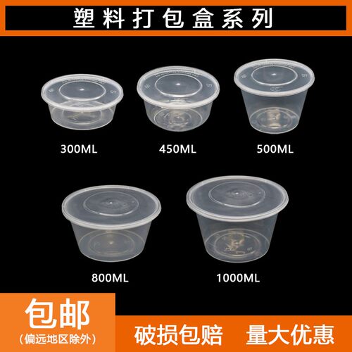塑一次性碗 一次性饭餐盒 塑便当饭盒 圆形外卖打包碗