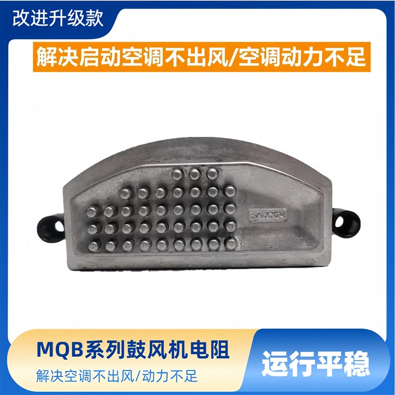 新明锐凌渡途安途观途昂岳迈腾尔夫空调自动鼓风机电阻