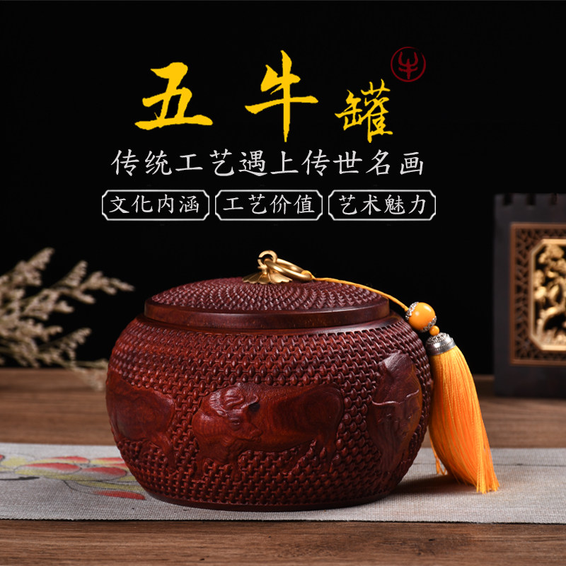 小叶紫檀木质茶罐手工复古风红木茶叶罐储物筒木收纳盒