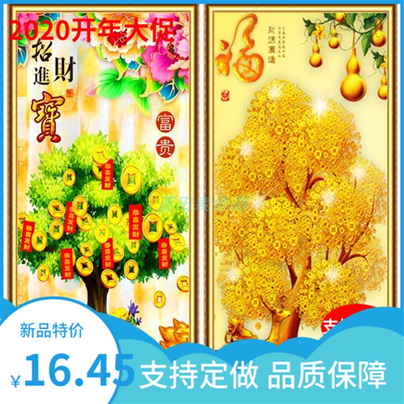 仿真框墙纸自粘发财摇钱树墙贴画玄关视觉玻璃贴纸墙贴