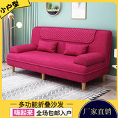 出租房可折叠沙发双三人客厅简易小户型公寓卧室多功能单人床