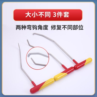 汽车凹陷修复凹坑工具扁直夹层缝隙D凹痕杠杆撬棍钩子PDR双重包胶