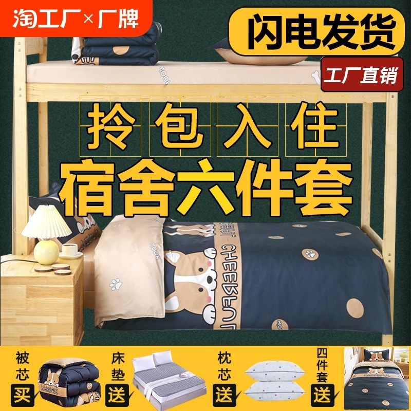 被子被褥全套一整套被套大生宿舍三件套床上用品单人六件套床垫,床上用品,化纤被,淘宝优惠券,粉丝福利购,淘宝优惠卷