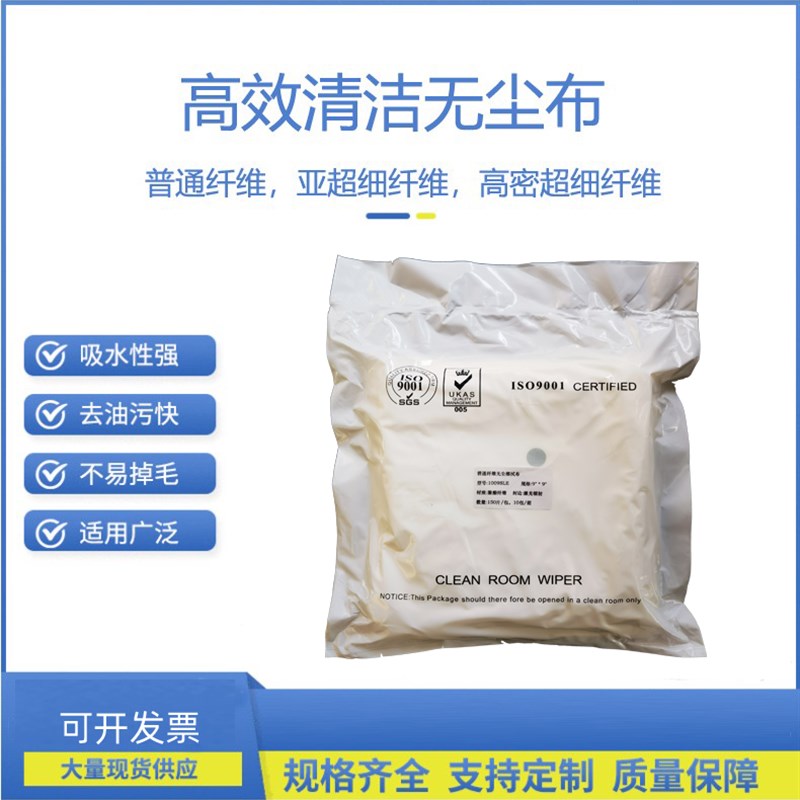 升级款加厚1009DLE无尘布UV喷头喷绘机清洁抹布1009SLE工业擦拭布
